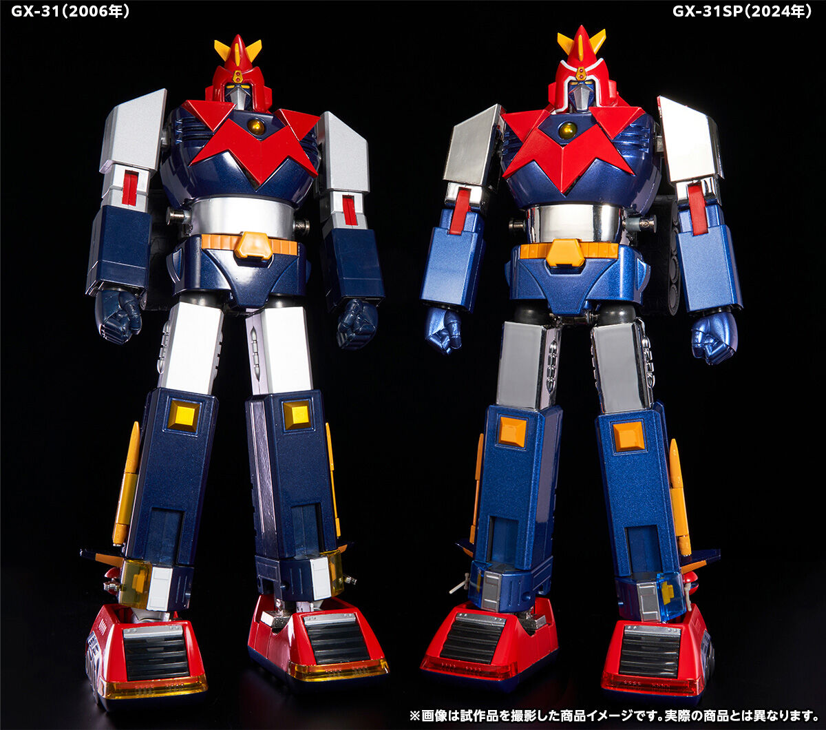 Imagem Choudenji Machine Voltes V - Voltes V
