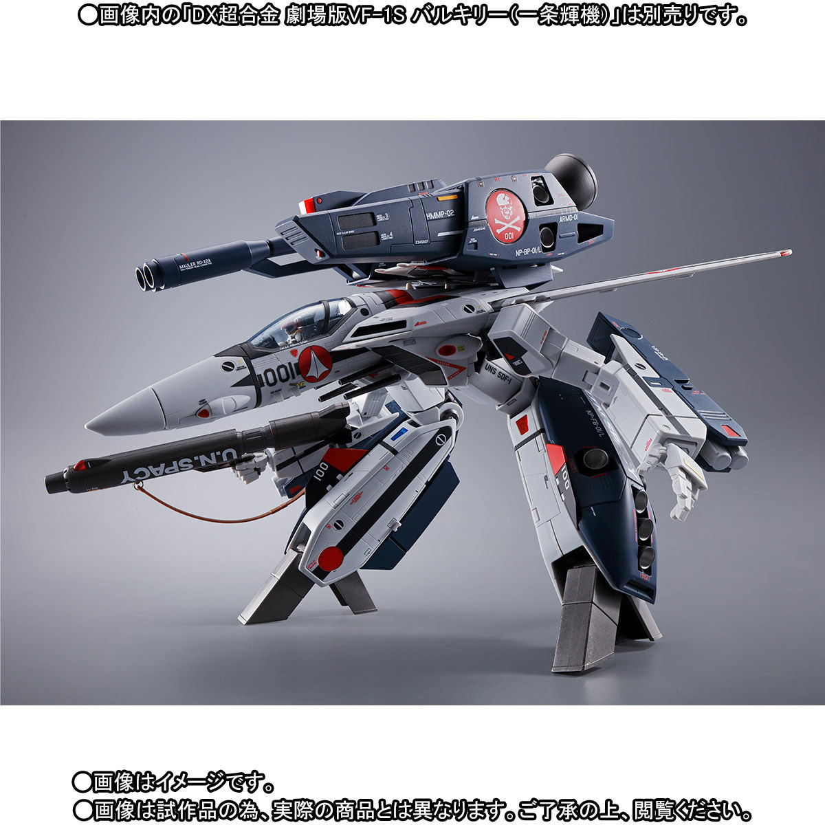 Imagem Choujikuu Yousai Macross: Ai Oboete Imasu ka - Hikaru Ichijo's VF-1S Valkyrie