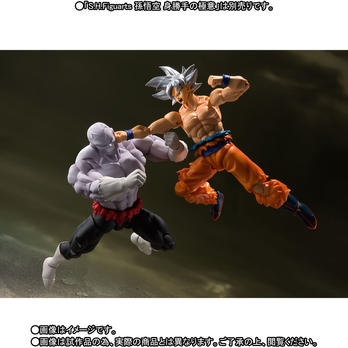 Imagem Dragon Ball Super - Son Goku Migatte no Goku'i