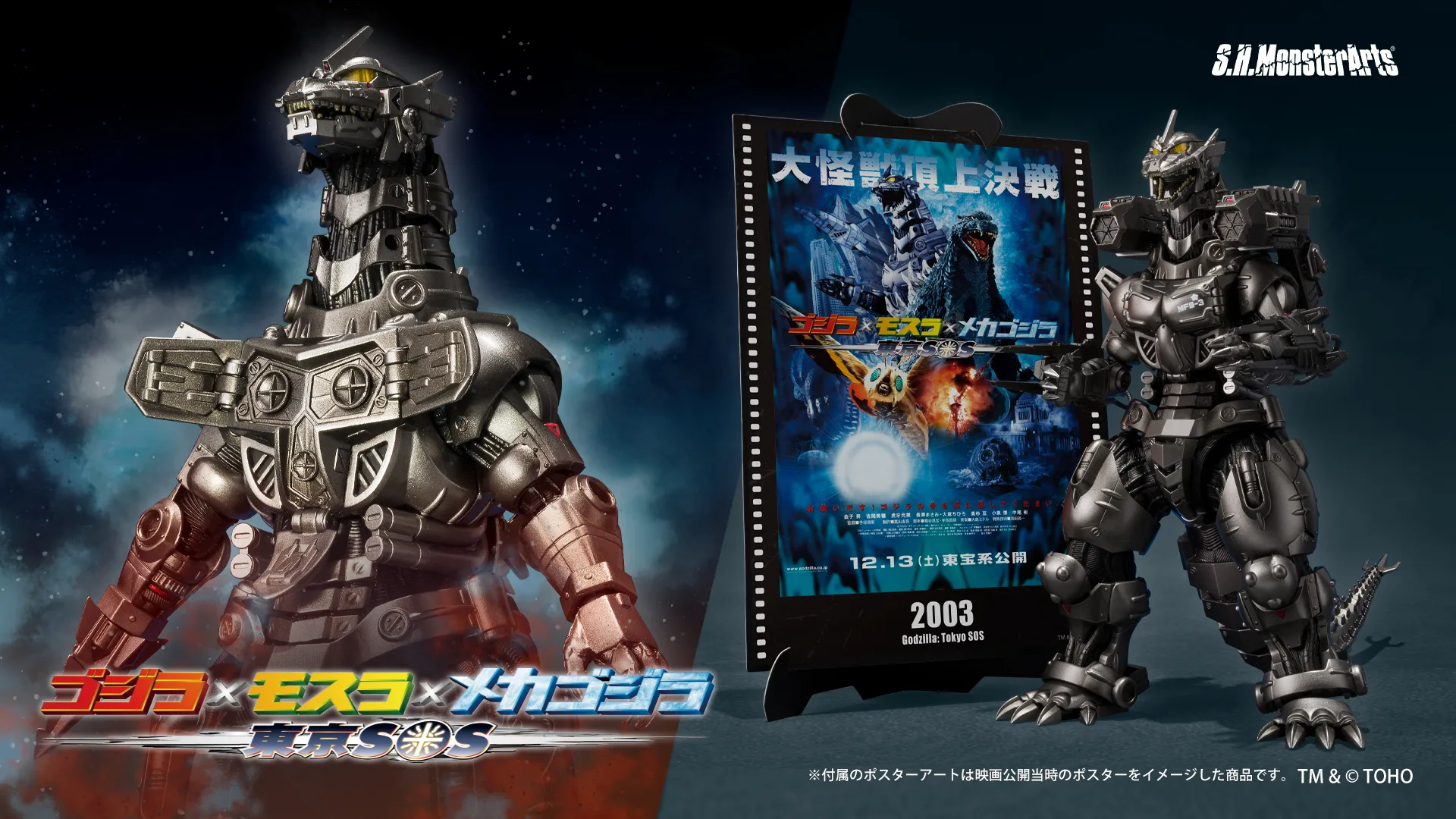 Imagem Gojira × Mothra × MechaGojira: Tokyo S.O.S. - MechaGojira