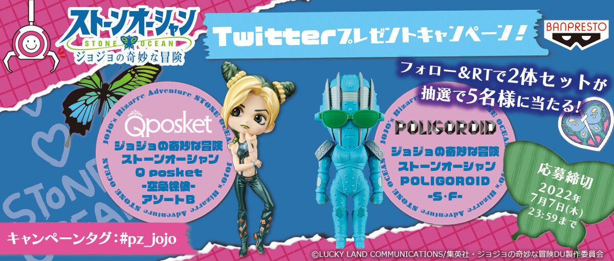 Imagem Jojo no Kimyou na Bouken - Stone Ocean