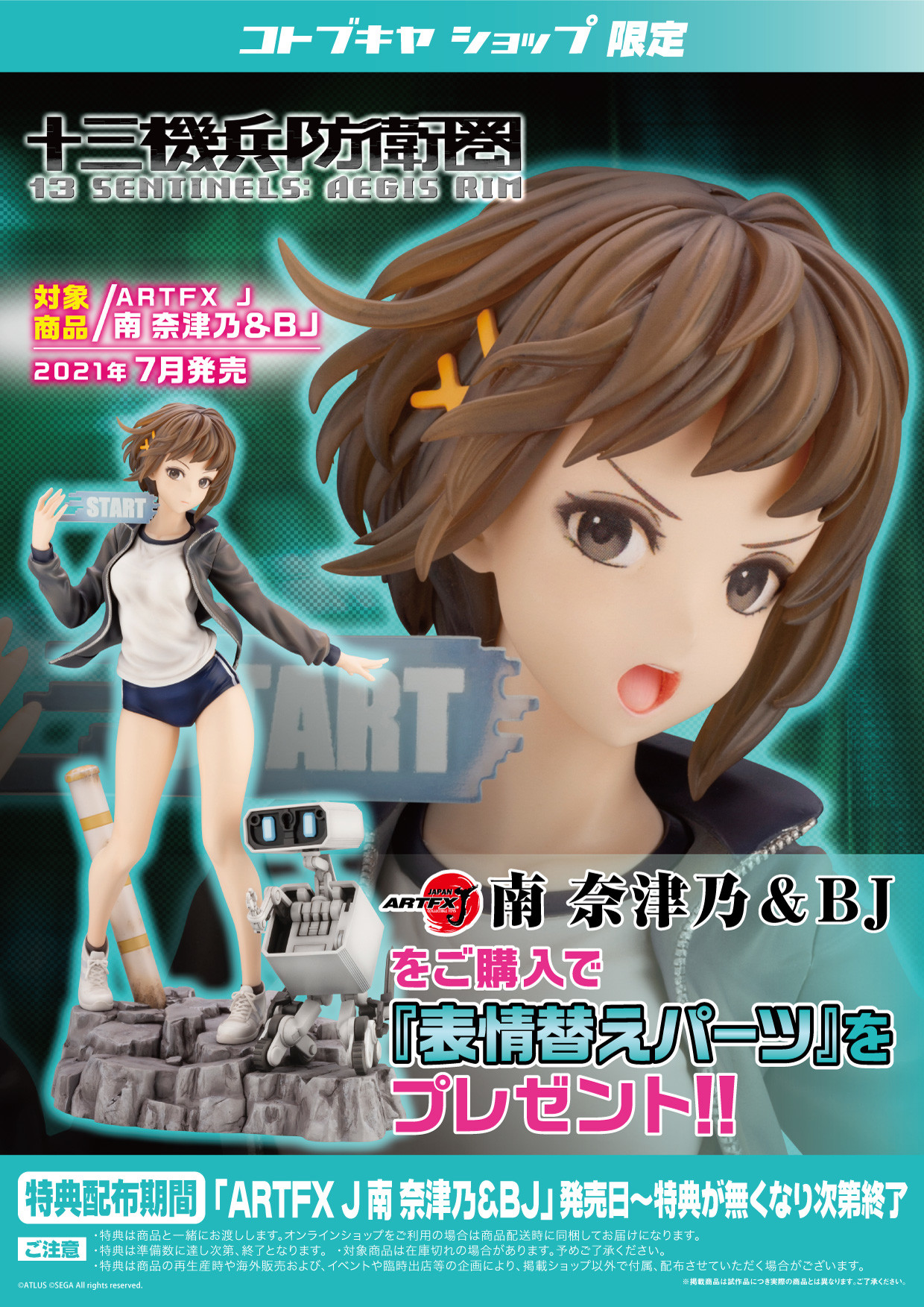 Imagem Juusan Kihei Boueiken - BJ