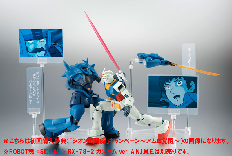 Imagem Kidou Senshi Gundam - MS-07B Gouf