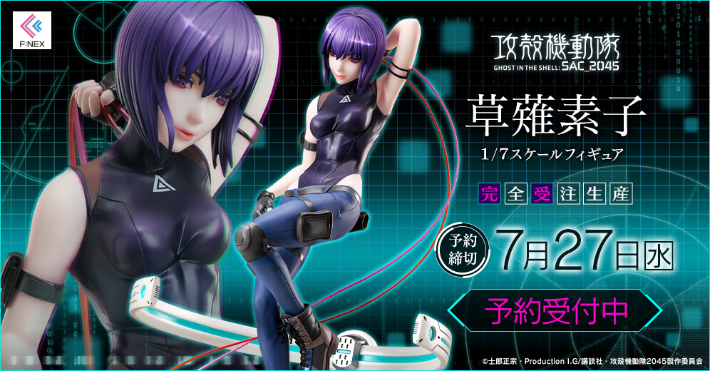 Imagem Koukaku Kidotai: SAC_2045 - Kusanagi Motoko