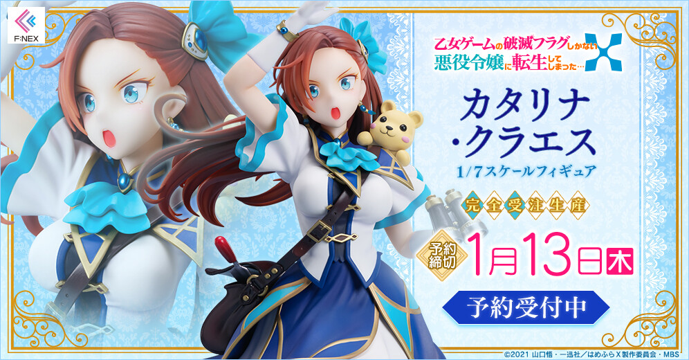 Imagem Otome Game no Hametsu Flag shika nai Akuyaku Reijou ni Tensei shiteshimatta… - Alexander