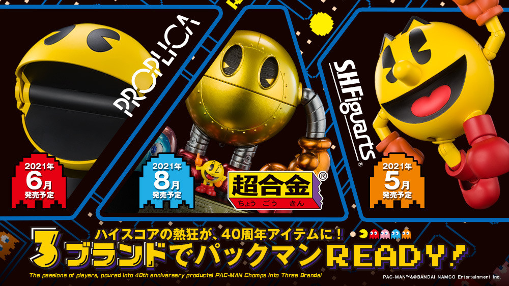Imagem Pac-Man - Proplica (Bandai Spirits)