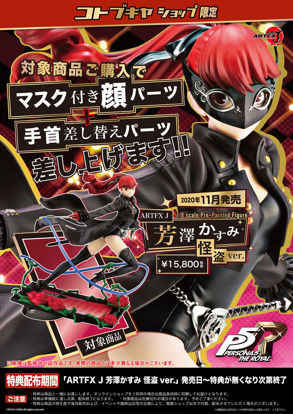 Imagem Persona 5 The Royal - Yoshizawa Kasumi