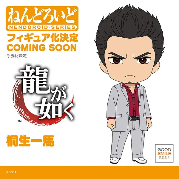 Imagem Ryu ga Gotoku - Kiryu Kazuma