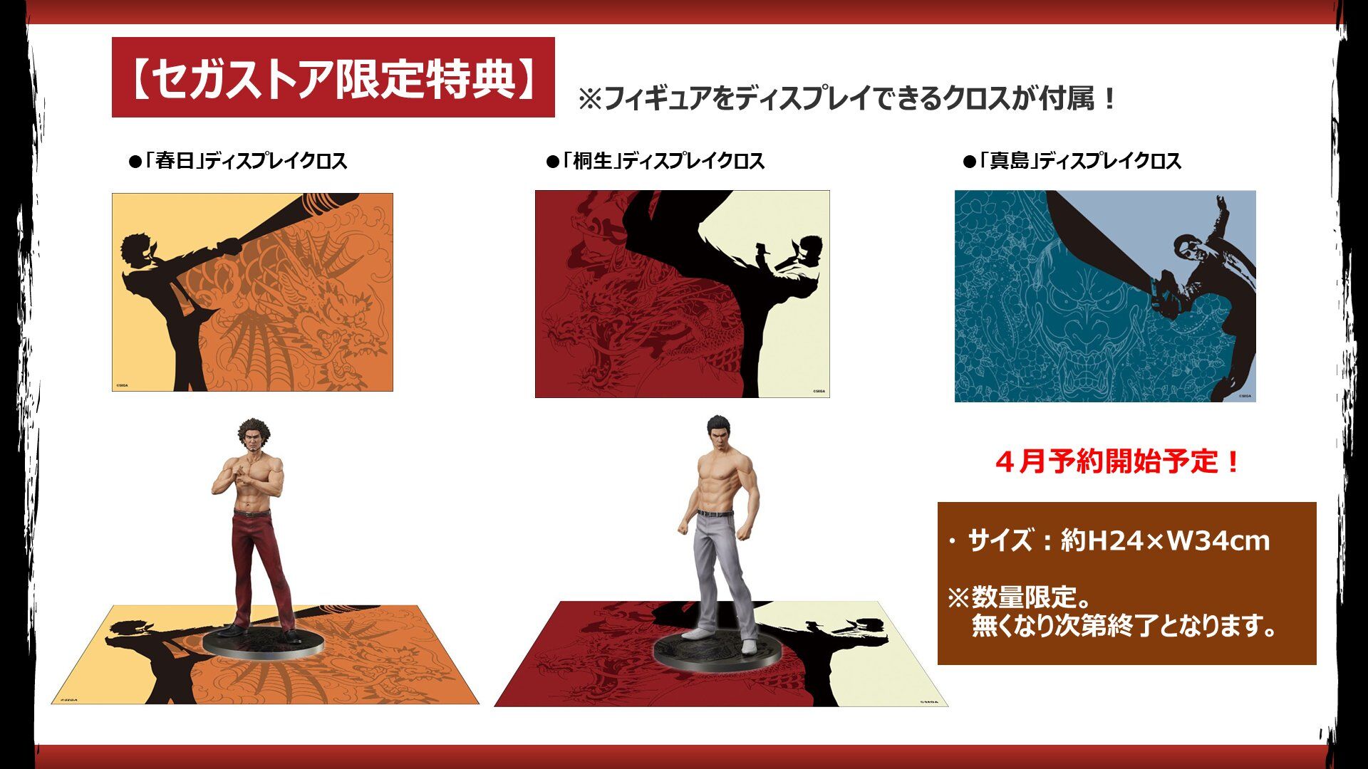 Imagem Ryu ga Gotoku - Kiryu Kazuma