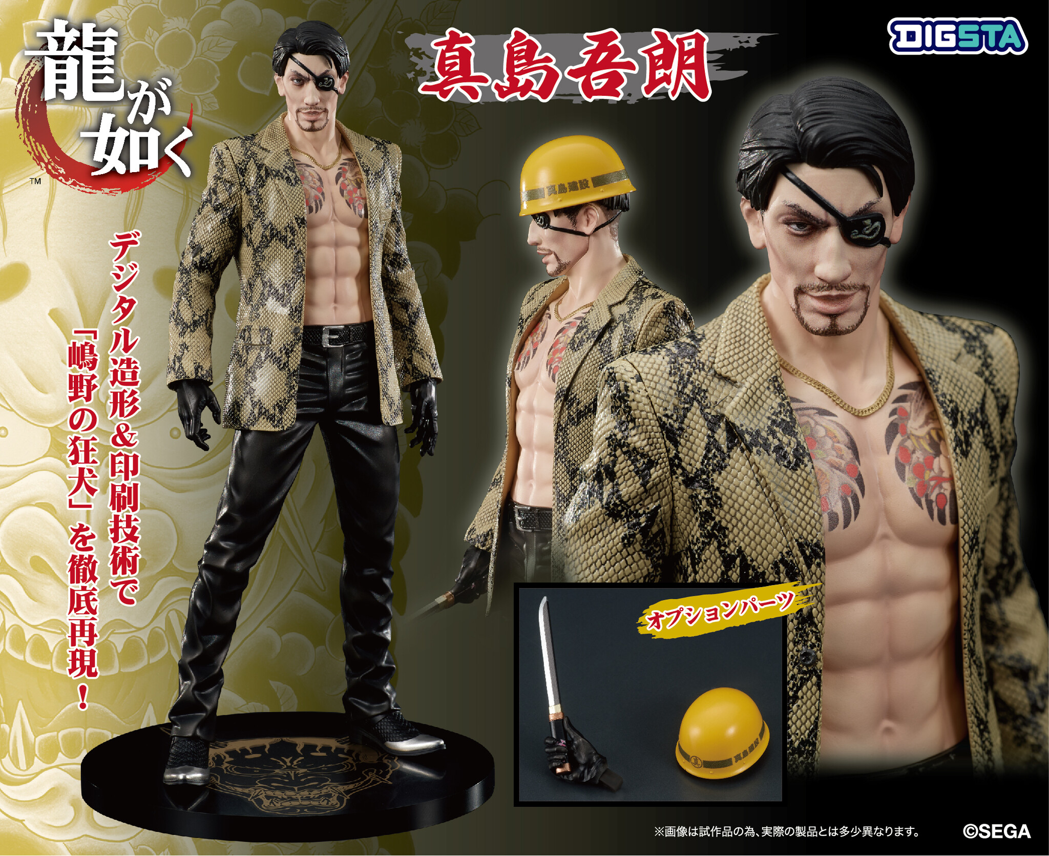 Imagem Ryu ga Gotoku - Majima Goro