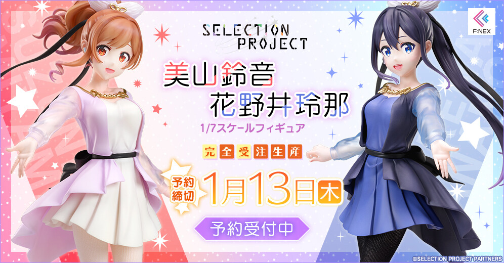 Imagem Selection Project - Miyama Suzune