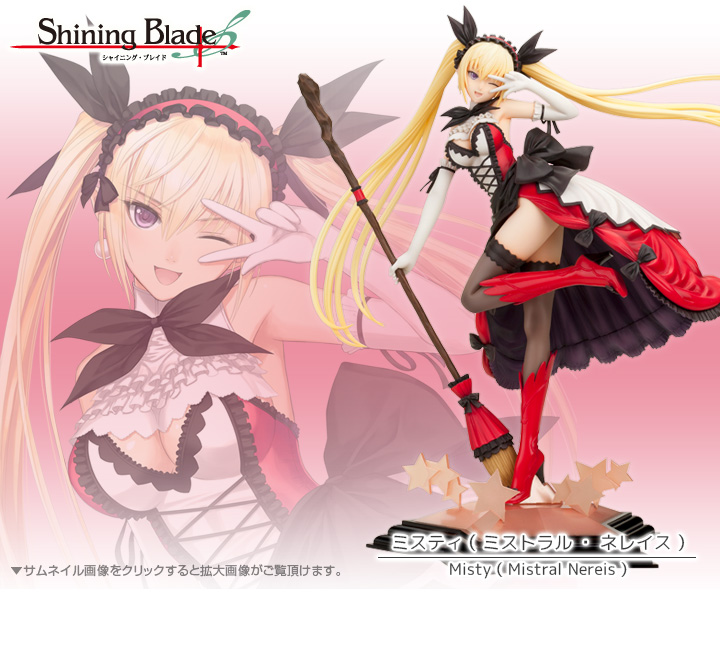 Imagem Shining Blade - Mistral Nereis