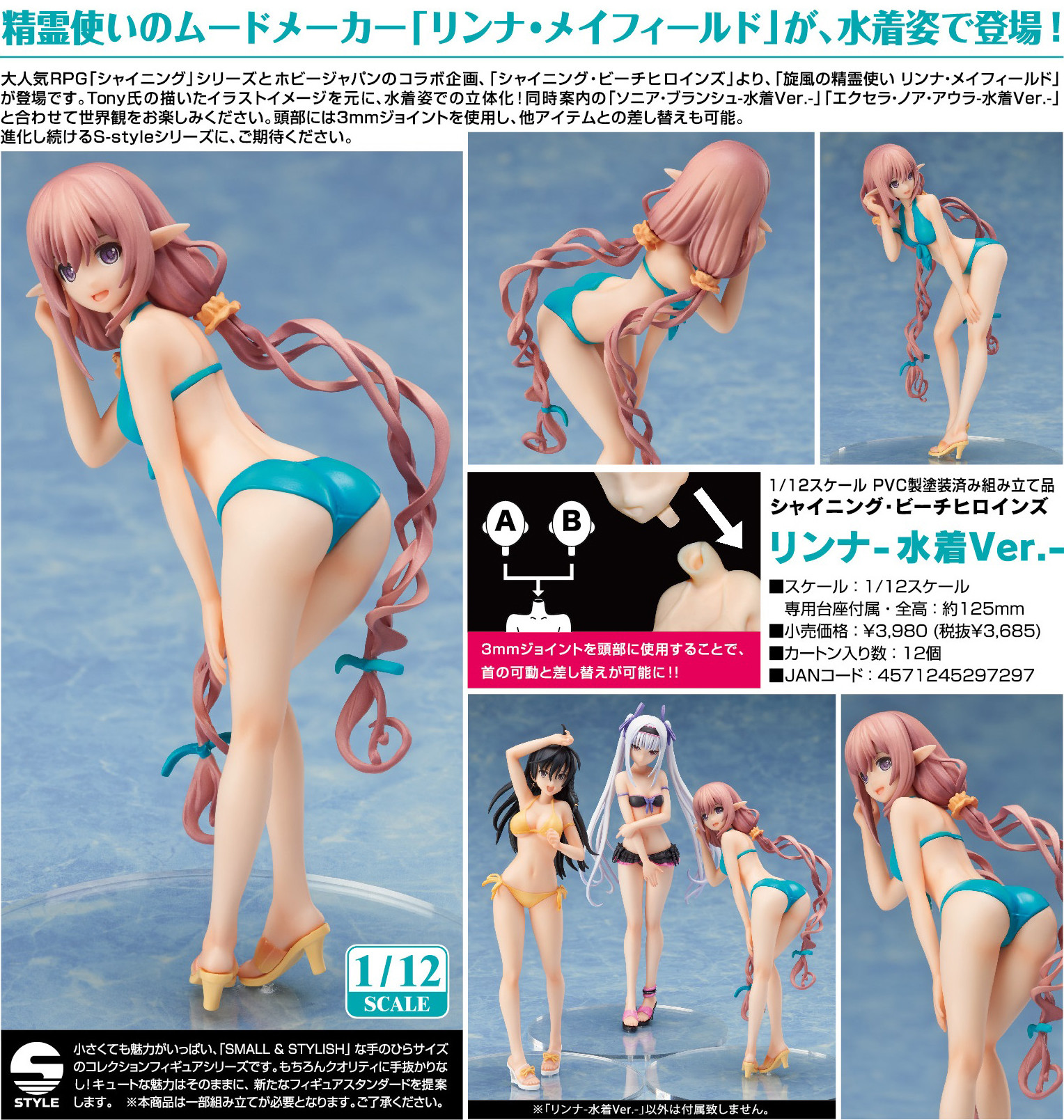 Imagem Shining Resonance - Rinna Mayfield