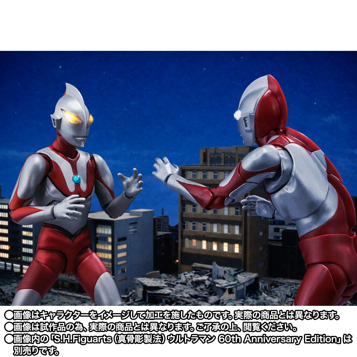 Imagem Ultraman - S.H.Figuarts