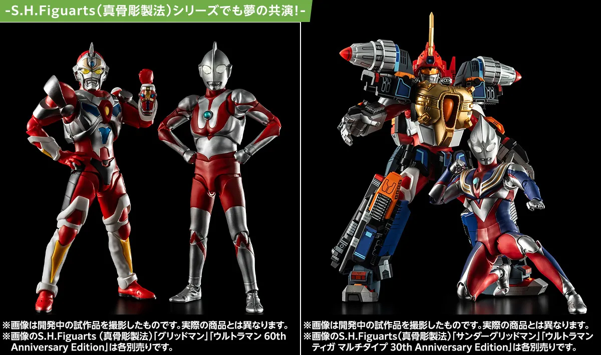 Imagem Ultraman Tiga - S.H.Figuarts