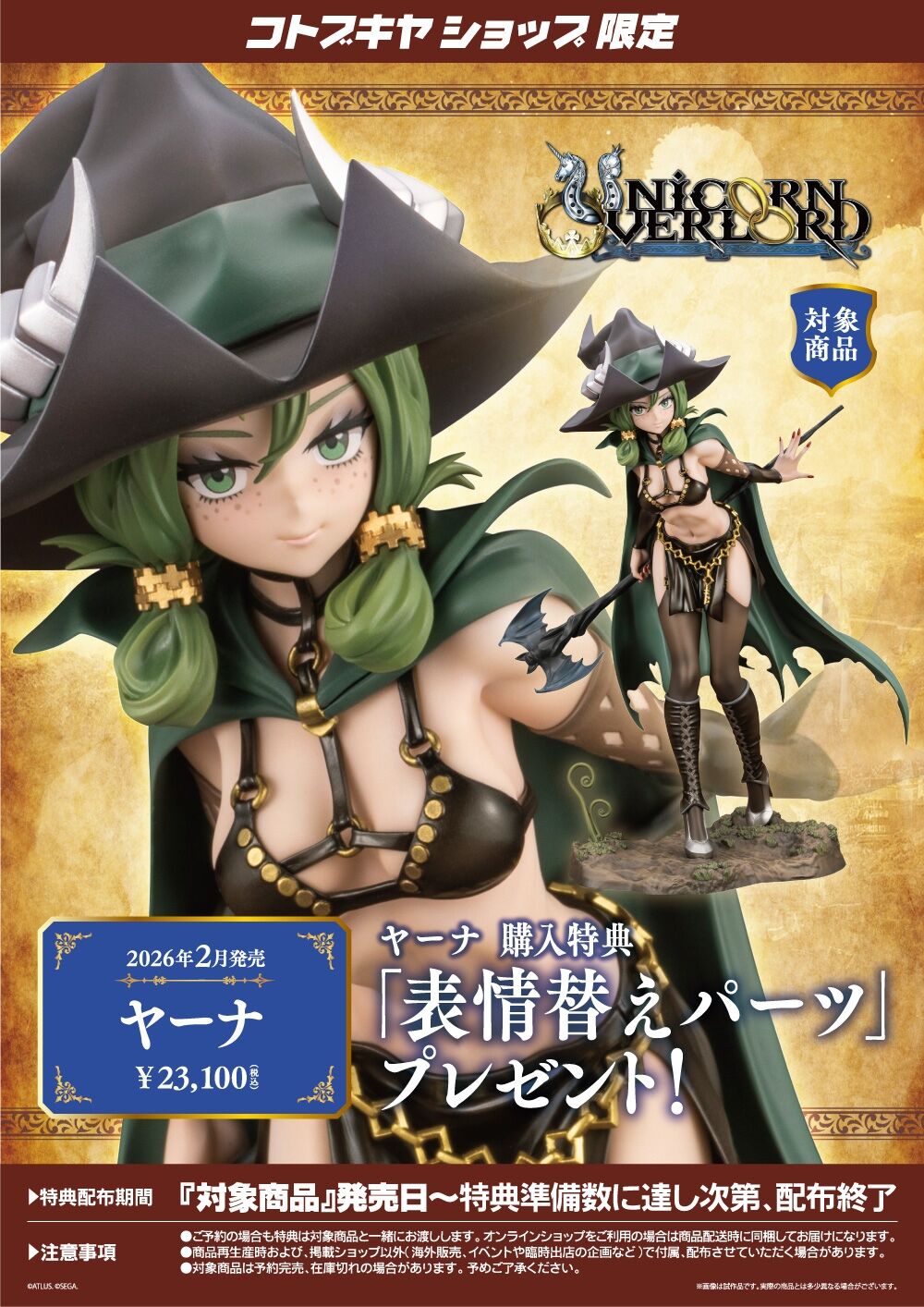 Imagem Unicorn Overlord - Yahna