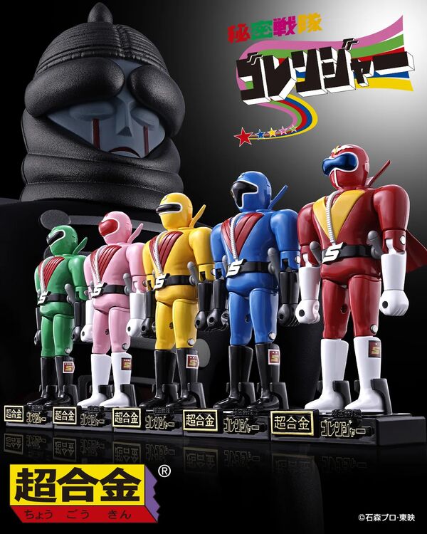 Imagem do Himitsu Sentai Gorenger - Akarenger