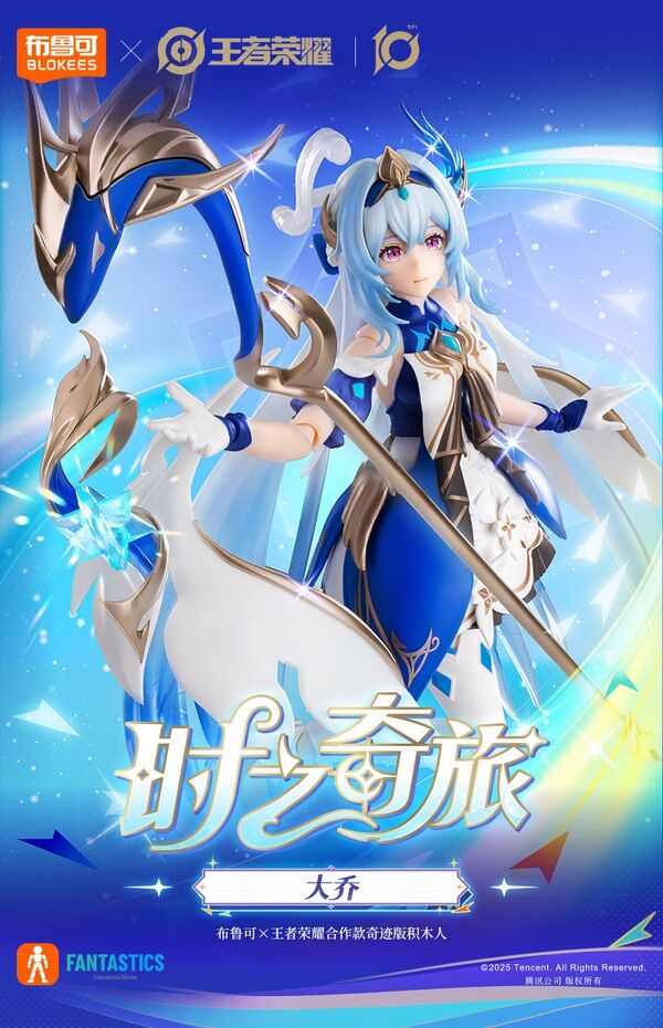 Imagem do Honor of Kings - Da Qiao