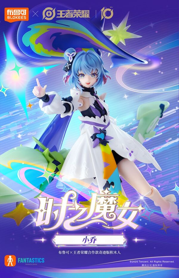 Imagem do Honor of Kings - Xiao Qiao